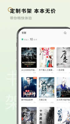 笔下阁最新免费版