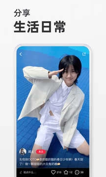 小红书百度版图3