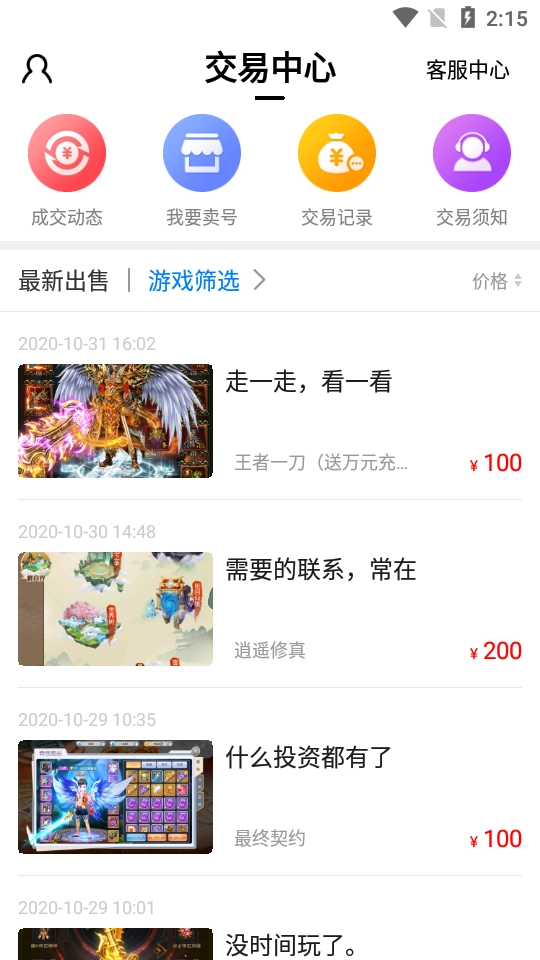 嘻游神器通用版图2
