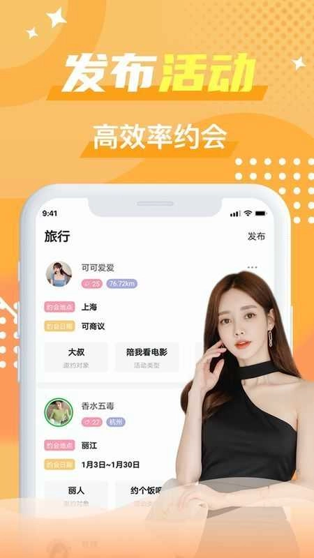 蝙蝠圈安卓版图3