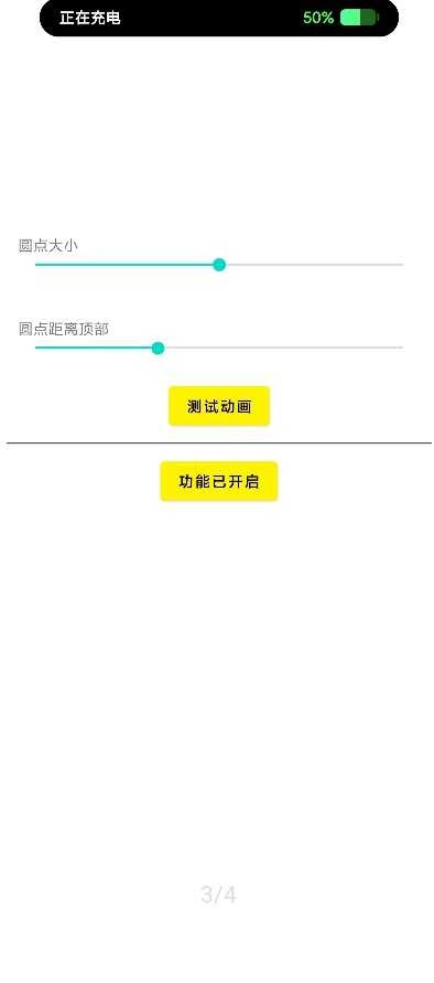 酷安灵动鸟通用版图3