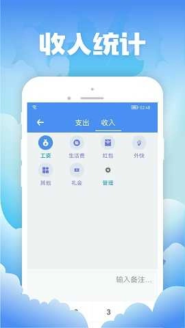彬润记账最新免费版图2