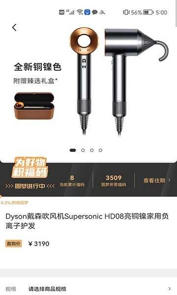 積馬購物正式版截圖0