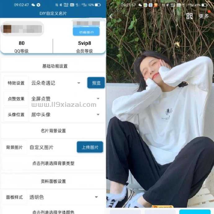 DIY自定义名片jk代码手机正版