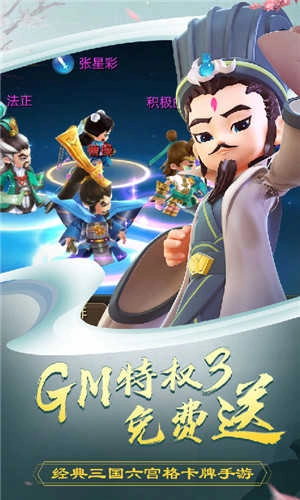 三国封魔传贺岁版图2