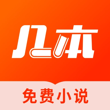 几本小说纯净版