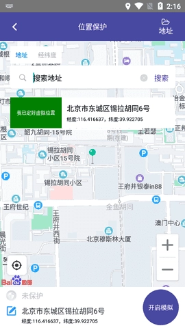 点点守护高级版图3