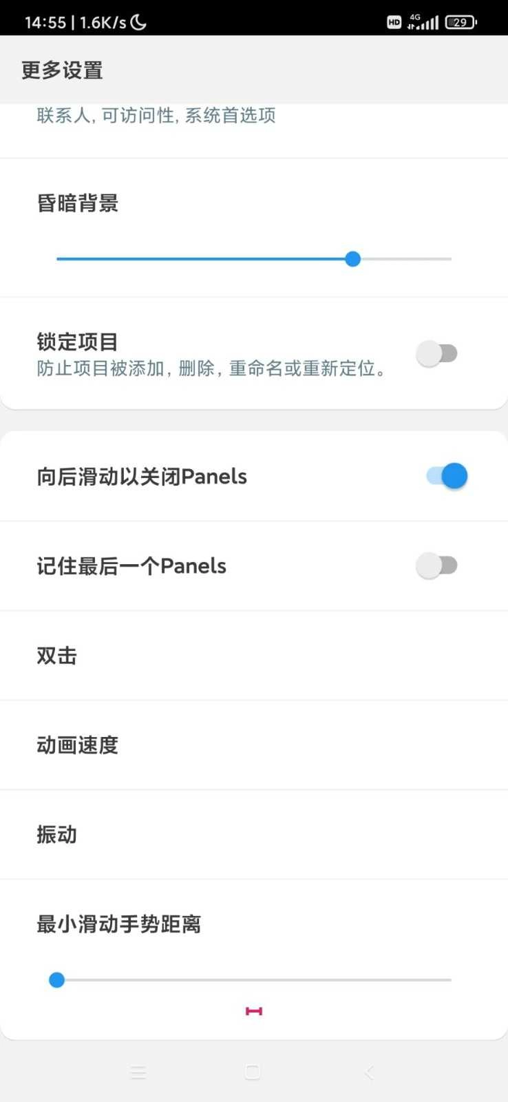 Panels Pro解锁高级版图3