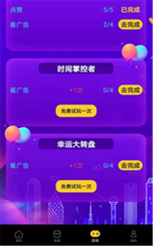 星成短视频通用版图3