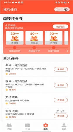 年初读书手机版图2