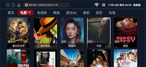 看剧猫免费原版图3