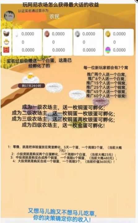 阿尼农场正版