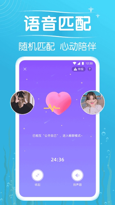 遇见漂流瓶安卓官方版图3