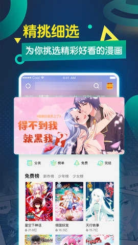 贝塔动漫最新免费版图2