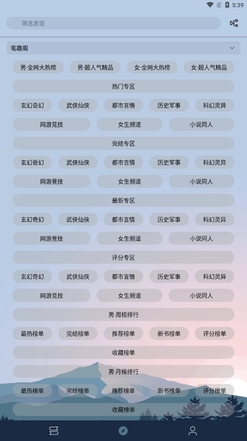 燃文阅读直装版