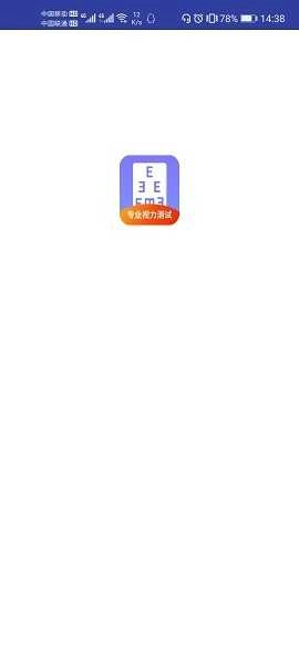 超轻护眼小助手安卓官方版图2