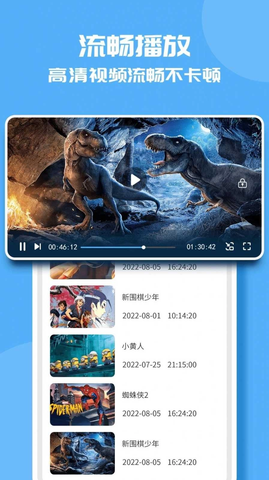 叮当视频安卓版图2