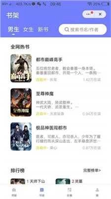 娱阅小说最新免费版图2