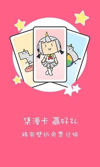神漫漫画最新版图3