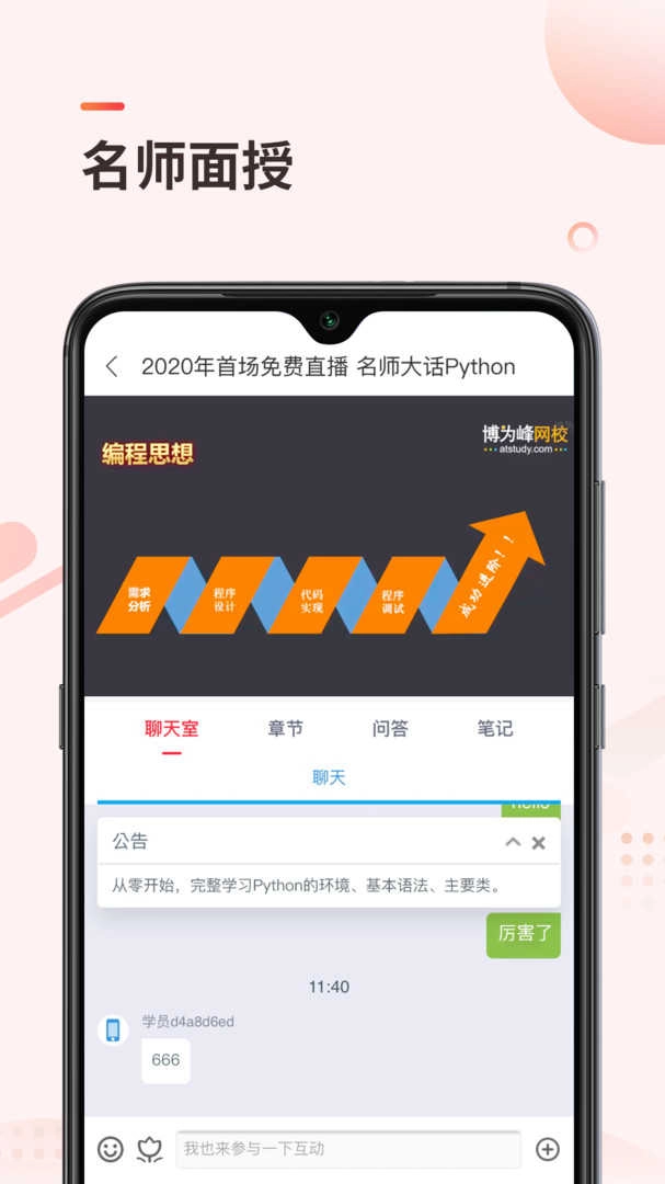 学掌门原版图2