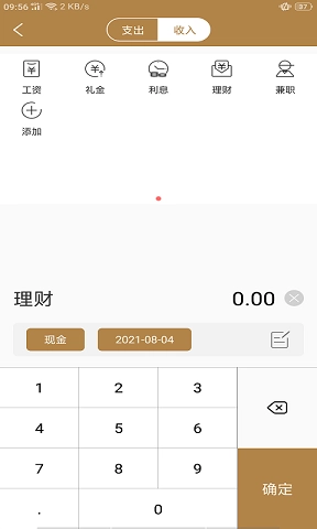 领雁安卓版图3