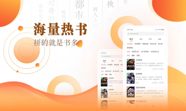 宜搜小说快读版图3