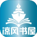 凉风书屋免费原版
