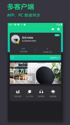 宝耳免费版图3