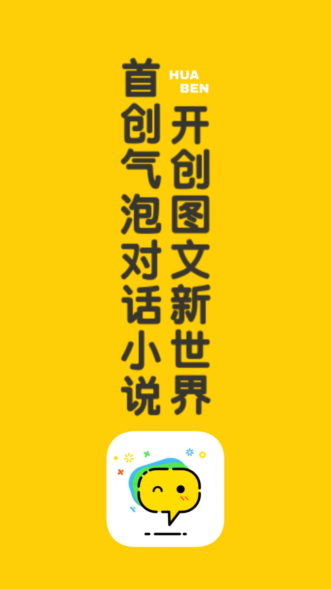 话本小说网免费版图3