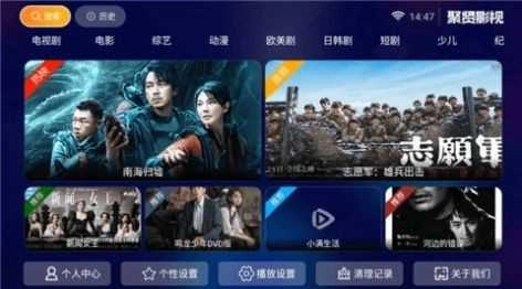 聚贤影视安卓直装版图3