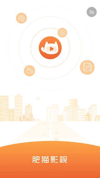 肥猫影视tv版图3