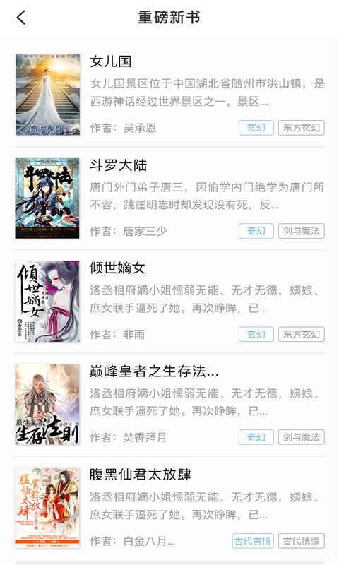 免費浪花小說截圖2