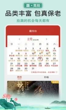 龘藏安卓官方版图3