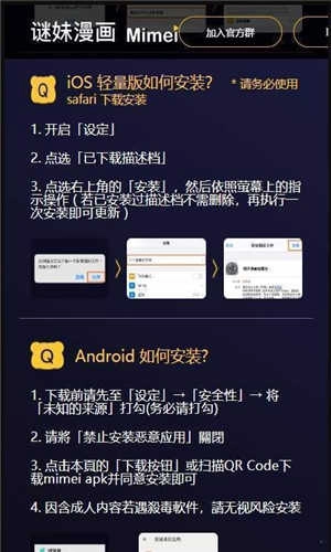 谜妹漫画安卓直装版图2