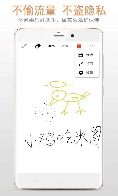 画板直装版图3