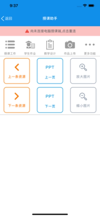 行知教学家长端手机版图4