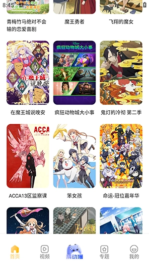 酷漫熊最新版
