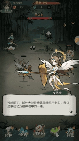 箱庭战纪安卓版图2