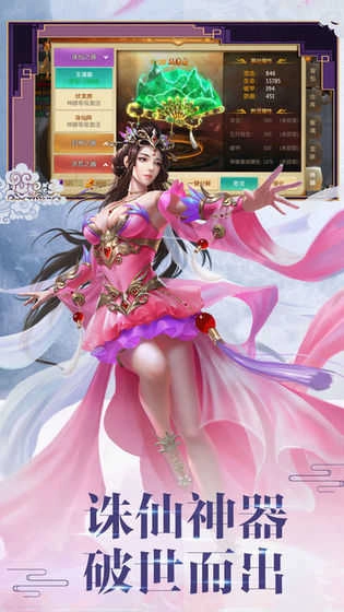 修真诀红包版图2