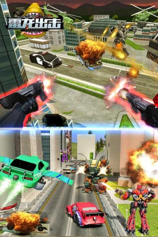 雷龙出击单机版下载