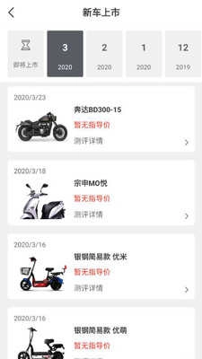 牛摩网官方正版图4