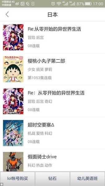 木木动漫免费原版图3
