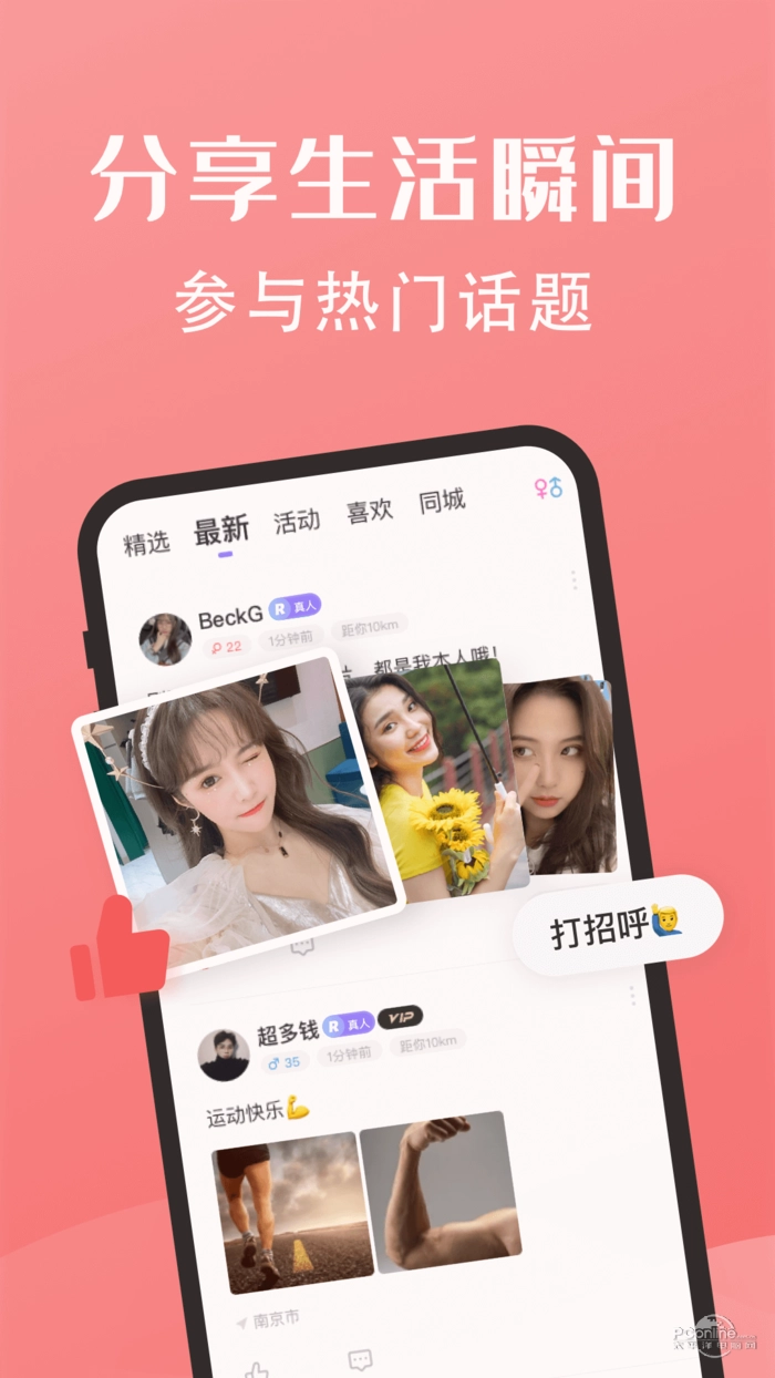 小圈真颜安卓免费版图3