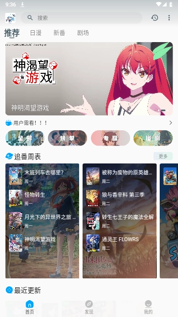 次元动漫官方正版图5