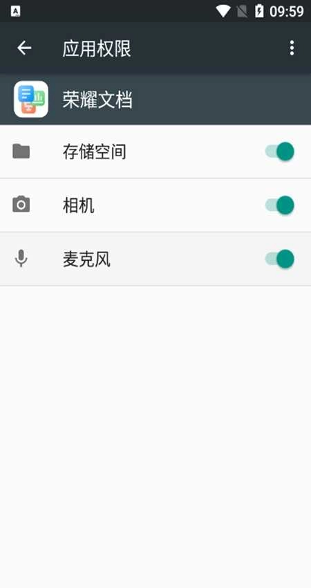 荣耀文档通用版图3