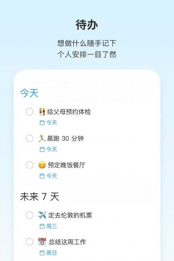 teambition手机免费版