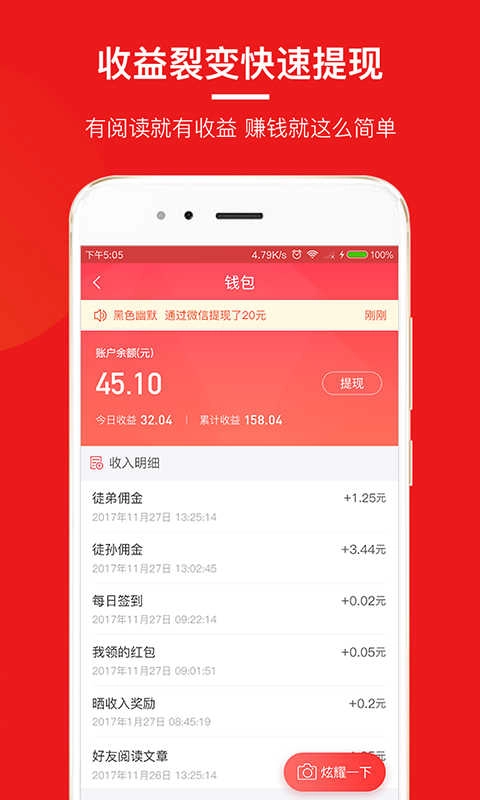咔咔赚官方版图2