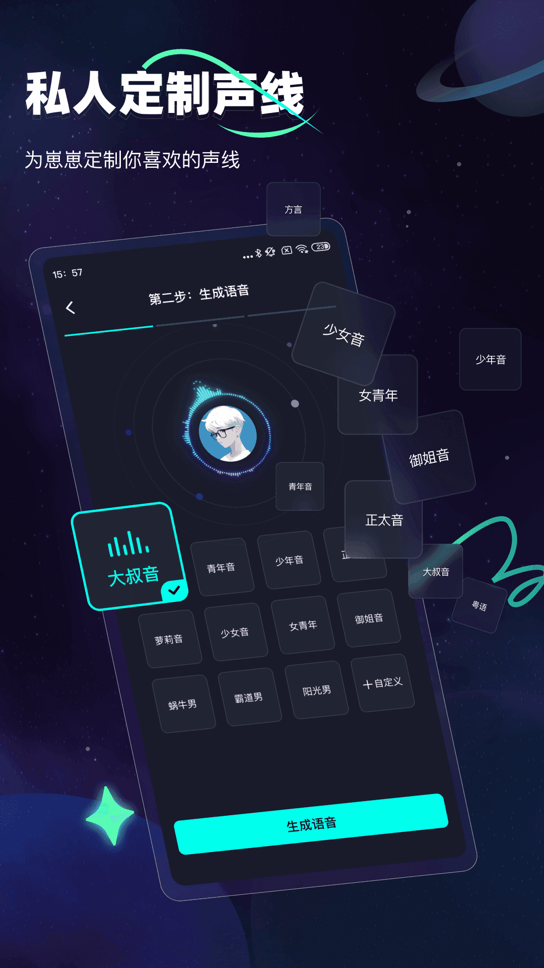 DD星球手机免费版