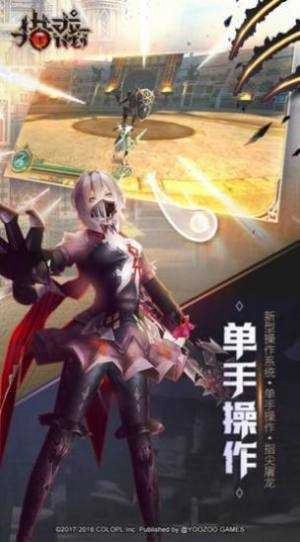 猎龙部落免费原版