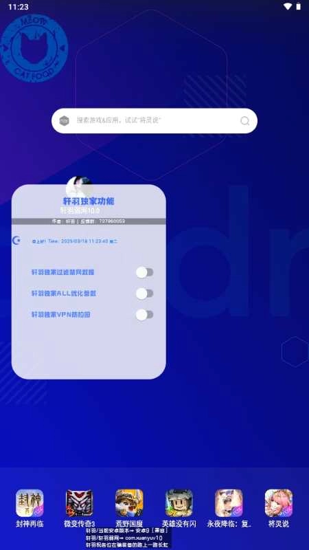轩羽弱网免费原版图4